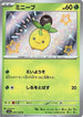 Smoliv - 203/190 (203/190) - SV4a Shiny Treasure ex Holofoil