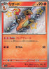 Charmeleon - 211/190 (211/190) - SV4a Shiny Treasure ex Holofoil