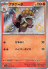 Crocalor - 216/190 (216/190) - SV4a Shiny Treasure ex Holofoil