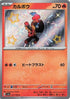 Charcadet - 217/190 (217/190) - SV4a Shiny Treasure ex Holofoil