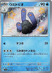 Wugtrio - 227/190 (227/190) - SV4a Shiny Treasure ex Holofoil