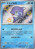 Finizen - 228/190 (228/190) - SV4a Shiny Treasure ex Holofoil
