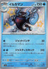 Palafin - 229/190 (229/190) - SV4a Shiny Treasure ex Holofoil