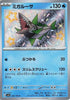 Veluza - 230/190 (230/190) - SV4a Shiny Treasure ex Holofoil