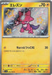 Toxel - 245/190 (245/190) - SV4a Shiny Treasure ex Holofoil