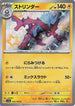 Toxtricity - 246/190 (246/190) - SV4a Shiny Treasure ex Holofoil