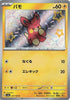 Pawmi - 247/190 (247/190) - SV4a Shiny Treasure ex Holofoil