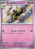 Kadabra - 254/190 (254/190) - SV4a Shiny Treasure ex Holofoil