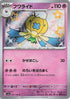 Drifblim - 261/190 (261/190) - SV4a Shiny Treasure ex Holofoil