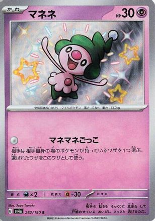 Mime Jr. - 262/190 (262/190) - SV4a Shiny Treasure ex Holofoil