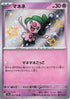 Mime Jr. - 262/190 (262/190) - SV4a Shiny Treasure ex Holofoil