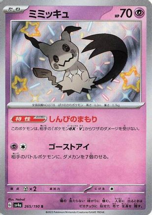Mimikyu - 265/190 (265/190) - SV4a Shiny Treasure ex Holofoil