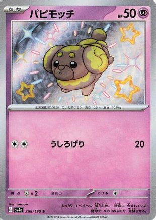 Fidough - 266/190 (266/190) - SV4a Shiny Treasure ex Holofoil