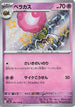 Rabsca - 269/190 (269/190) - SV4a Shiny Treasure ex Holofoil