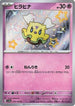 Flittle - 270/190 (270/190) - SV4a Shiny Treasure ex Holofoil