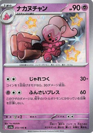 Tinkatuff - 272/190 (272/190) - SV4a Shiny Treasure ex Holofoil