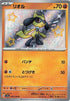 Riolu - 280/190 (280/190) - SV4a Shiny Treasure ex Holofoil