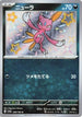 Sneasel - 289/190 (289/190) - SV4a Shiny Treasure ex Holofoil