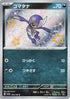 Pawniard - 292/190 (292/190) - SV4a Shiny Treasure ex Holofoil