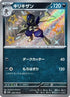 Bisharp - 293/190 (293/190) - SV4a Shiny Treasure ex Holofoil