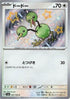 Doduo - 307/190 (307/190) - SV4a Shiny Treasure ex Holofoil
