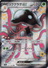 Toedscruel ex - 322/190 (322/190) - SV4a Shiny Treasure ex Holofoil