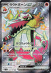 Skeledirge ex - 324/190 (324/190) - SV4a Shiny Treasure ex Holofoil