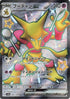 Alakazam ex - 326/190 (326/190) - SV4a Shiny Treasure ex Holofoil