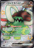 Great Tusk ex - 330/190 (330/190) - SV4a Shiny Treasure ex Holofoil