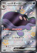 Paldean Clodsire ex - 332/190 (332/190) - SV4a Shiny Treasure ex Holofoil