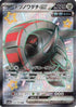 Iron Treads ex - 333/190 (333/190) - SV4a Shiny Treasure ex Holofoil