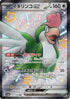 Squawkabilly ex - 337/190 (337/190) - SV4a Shiny Treasure ex Holofoil