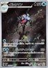 Palafin - 339/190 (339/190) - SV4a Shiny Treasure ex Holofoil