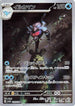 Palafin - 339/190 (339/190) - SV4a Shiny Treasure ex Holofoil