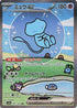 Mew ex - 347/190 (347/190) - SV4a Shiny Treasure ex Holofoil