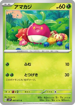 Bounsweet (007/071) - SV2P Snow Hazard