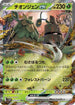 Wo-Chien ex - 015/071 (015/071) - SV2P Snow Hazard Holofoil