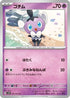 Gothita (031/071) - SV2P Snow Hazard