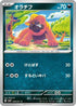 Maschiff - 048/071 (048/071) - SV2P Snow Hazard
