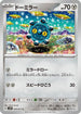 Bronzor (050/071) - SV2P Snow Hazard