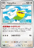 Pelipper (059/071) - SV2P Snow Hazard