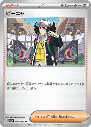 Giacomo - 069/071 (069/071) - SV2P Snow Hazard