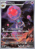 Rabsca - 079/071 (079/071) - SV2P Snow Hazard Holofoil