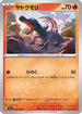 Salandit (013/102) - SV7 Stellar Miracle