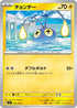 Chinchou (030/102) - SV7 Stellar Miracle