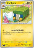 Charjabug (034/102) - SV7 Stellar Miracle