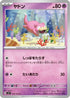 Slowpoke (038/102) - SV7 Stellar Miracle