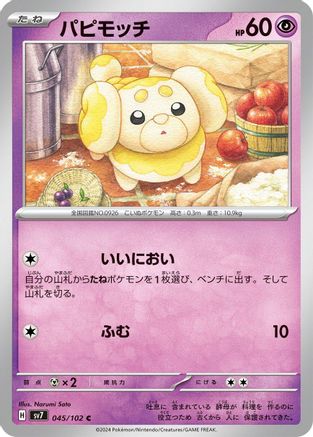 Fidough (045/102) - SV7 Stellar Miracle
