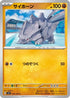 Rhyhorn (050/102) - SV7 Stellar Miracle