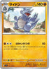 Rhydon (051/102) - SV7 Stellar Miracle